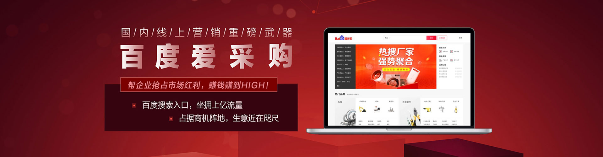 武邑百度竞价推广